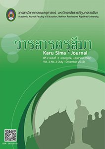วารสารครุสีมาปีที่ 2 ฉบับที่ 2 (กรกฏาคม – ธันวาคม 2562)