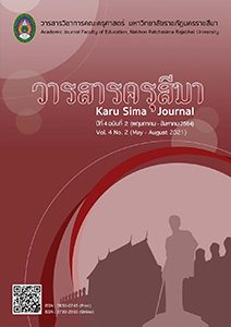 วารสารครุสีมาปีที่ 4 ฉบับที่ 2 (พฤษภาคม – สิงหาคม 2564)