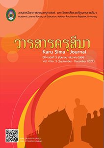 วารสารครุสีมาปีที่ 4 ฉบับที่ 3 (กันยายน – ธันวาคม 2564)