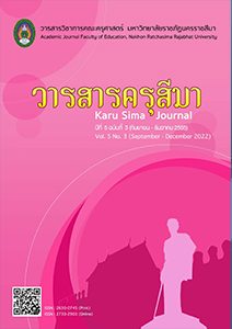 วารสารครุสีมาปีที่ 5 ฉบับที่ 3 (กันยายน – ธันวาคม 2565)