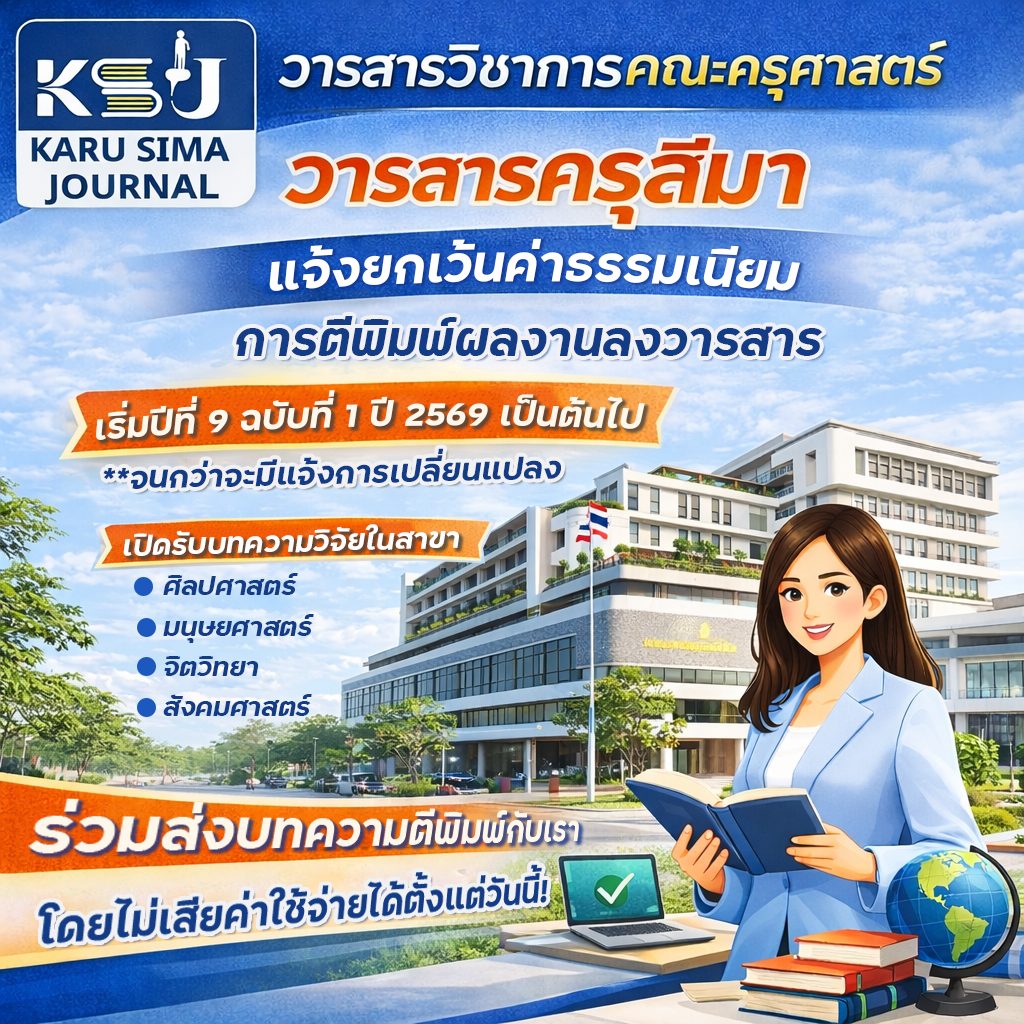 ประกาศยกเว้นค่าธรรมเนียม